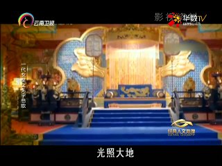 20151220 经典人文地理   一代女皇无字悲歌