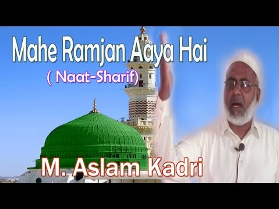 Mahe Ramjan Aaya Hai || HD New Ramadan Naat Sharif || M. Aslam Qadri
