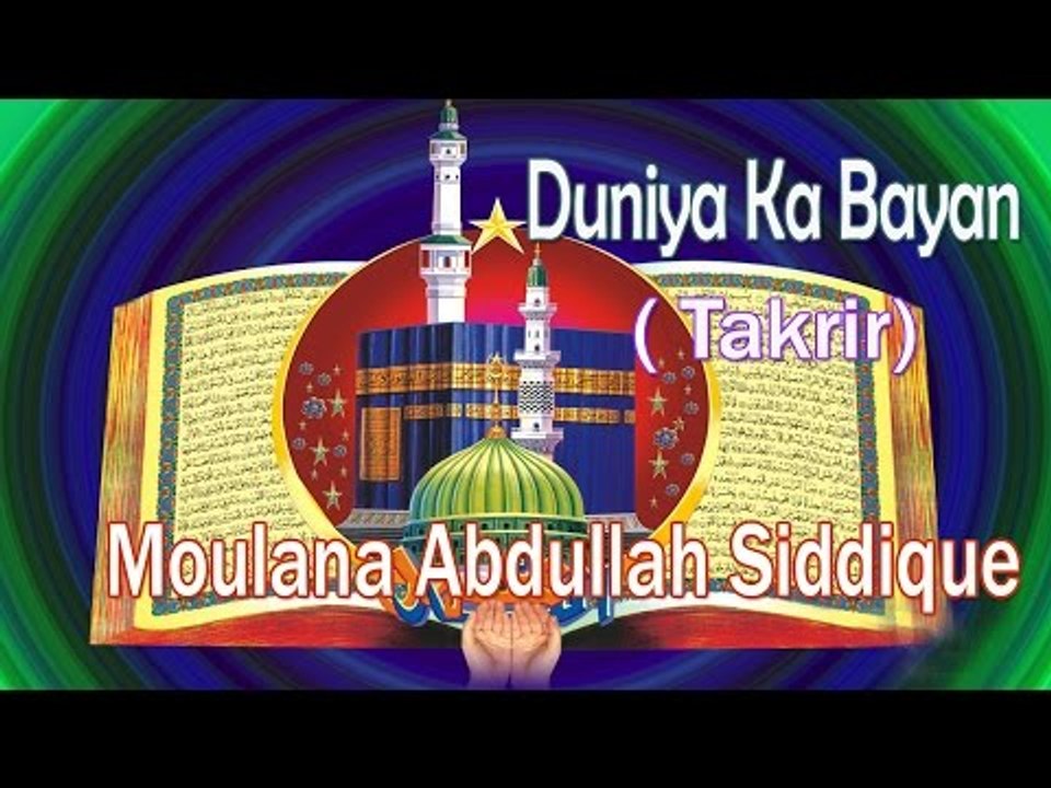 HD New Takrir || Duniya Ka Bayan || Maulana Abdullah Siddique