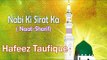 HD New Naat Sharif || Nabi Ki Sirat Ka Aina Nahi Milta || Hafeez Taufique