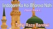 Jindagani Ka Koi Bharosa Nahi ☪☪ Tahir Raza Barelwi ☪ ☪ New Naat Sharif [HD]