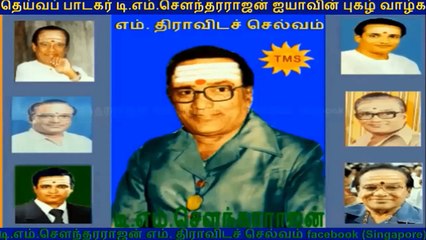 G R KANNAN SANG VIZHIYEA VIZHIYEA T. M. Soundararajan VOICE (TMS Legend) VOL 15