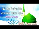 Jab Tak Badan Me Sans Mere Akhiri Rahe || HD New Naat Sharif || Saif Kanpuri
