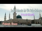 Sada Rahmato Me Wo Duba Rahega || New Naat Sharif || Faizan Raza [HD]