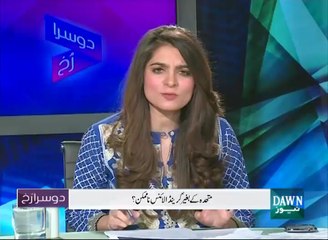 Dusra Rukh - December 20, 2015