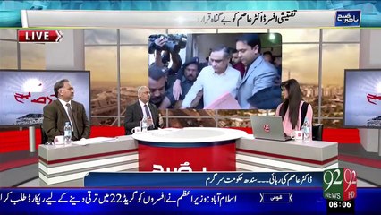 Bakhabar Subh – 21 Dec 15 - 92 News HD