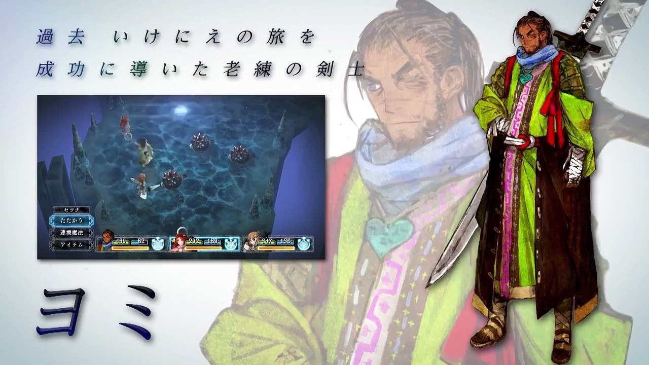 Ikenie to Yuki no Setsuna (VITA) - Jump Festa 2016 Trailer