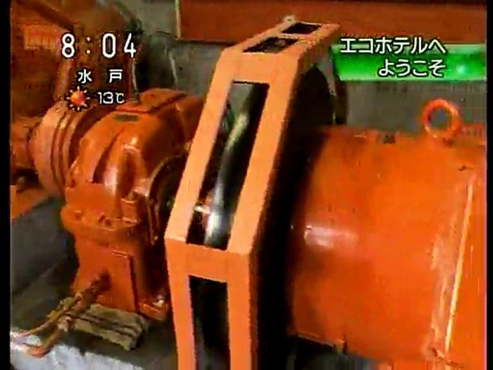 ようこそエコホテルへ