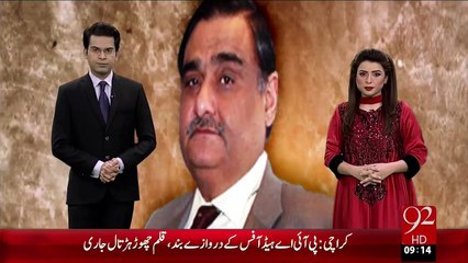 Dr.Asim Case Ki Sammat Aj Hogi – 21 Dec 15 - 92 News HD