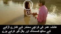 پاکستانی معروف ادارہ عائشہ عمر کی خفیہ ویڈیو لیک ہوگی