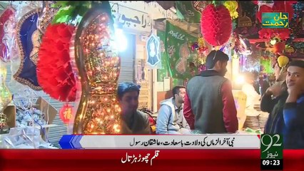 Mulk Bhar Main Jashan Eid Milad-UN-Nabi Ki Tayariyan Urooj Pr – 21 Dec 15 - 92 News HD