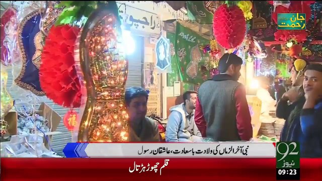 Mulk Bhar Main Jashan Eid Milad-UN-Nabi Ki Tayariyan Urooj Pr – 21 Dec 15 - 92 News HD