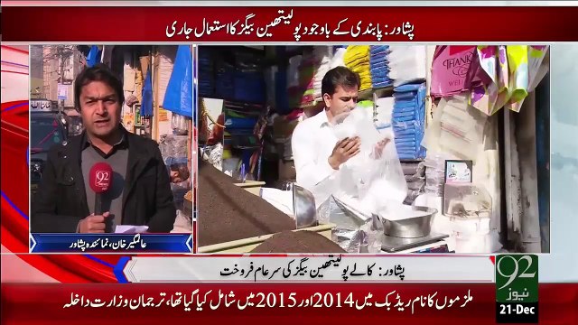 Peshawar Main Kaly Polythene Bags Ka Khuly Aam Istama – 21 Dec 15 - 92 News HD