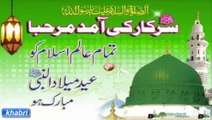 12 Rabi Ul Awal New Naats Collection 2015 Video Dailymotion