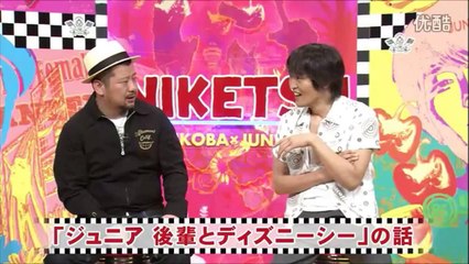 にけつッ！！千原ジュニア 後輩とディズニーシー② インディ・ジ