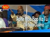 Apne Maa Bap Ka Tu Dil Naa Dukha ☪☪ Habib Ajmeri ☪☪ Super Hit Qawwali Muqabala [HD]