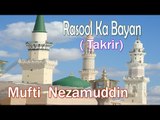 Very Important Takrir Rasool Ki Jindagi Ka Bayan || Mufti  Nezamuddin