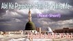 Akl Ke Parastaro Husn Ke Sahife Me ☪☪ Beautiful Naat Sharif ☪☪ Habibullah Faizi [HD]