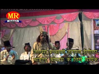 HD New Qawwali Muqabla || Jab Aaye Jahan Me Mohmmad Rahmat Ki Badariya Chhai || AkramTaj