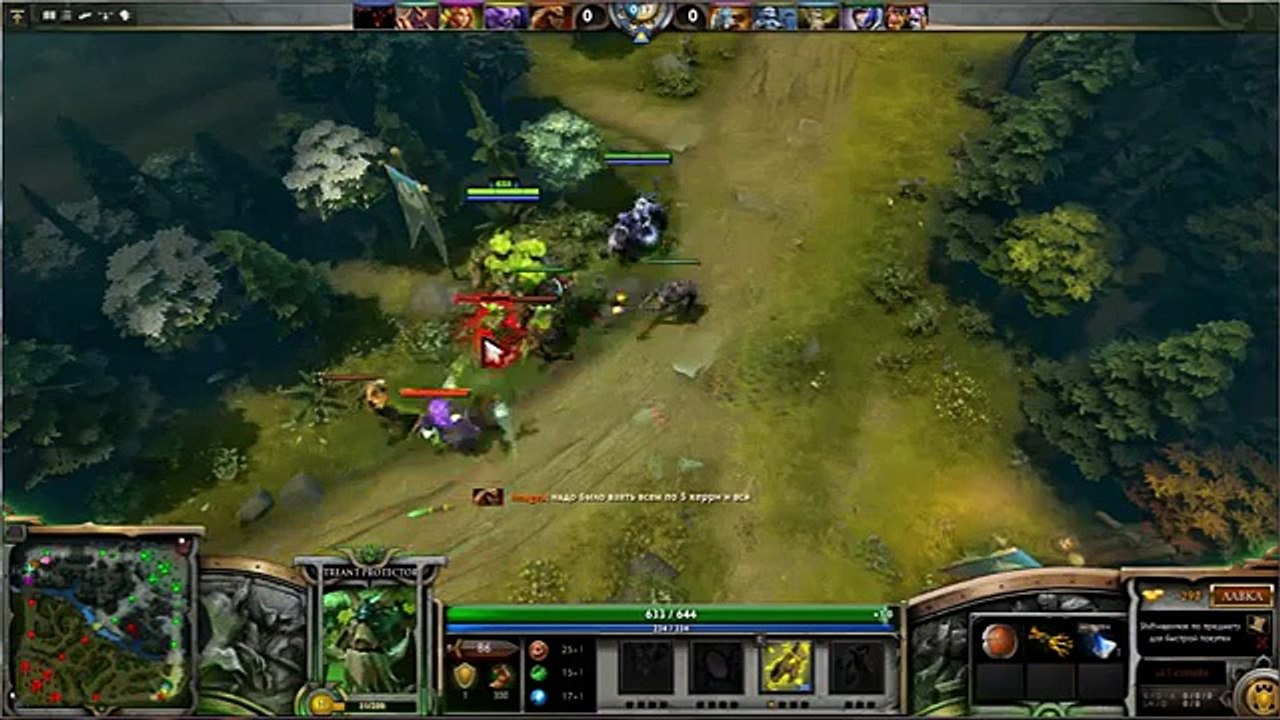 Dota 2 просак prosak