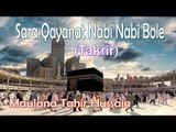 Sara Qayanat Nabi Nabi Bole ☪☪ Beautiful Important Takrir ☪☪ Maulana Tahir Hussain [HD]