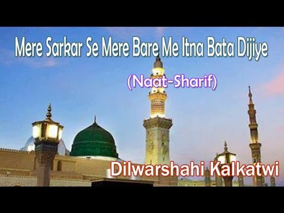 Mere Sarkar Se Mere Bare Me Itna Bata Dijiye || Dilwarshahi Kalkatwi || New Naat Sharif [HD]