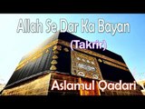 Allah Se Dar Ka Bayan ☪☪ Beautiful Important Takrir ☪☪ Aslamul Qadari [HD]