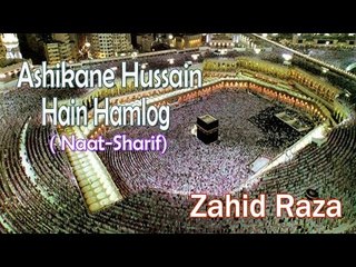 HD New Naat Sharif || Ashikane Hussain Hain Hamlog || Zahid Raza