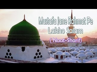 Mustafa Jane Rahmat Pe Lakho Salam || HD New Salam Naat Sharif || Anjan Shayar