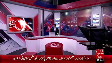 Headlines – 11:00 AM – 21 Dec 15 - 92 News HD
