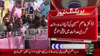 Breaking News – Dr.Asim Case Civil Society Ka Ihtajaj  – 21 Dec 15 - 92 News HD