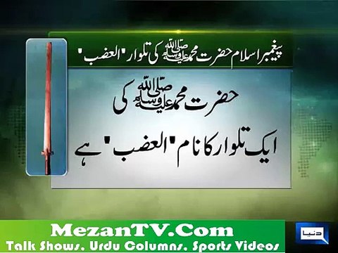 Zarb e Azb Military Operation What is the Meaning of Zarb e Azb