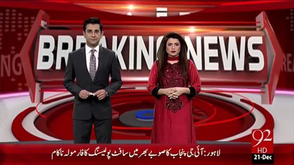 Breaking News- Karachi Maritime Security Agency Ki Karwaie – 21 Dec 15 - 92 News HD