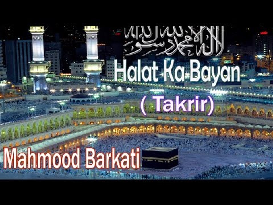 HD New Takrir || Halat Ka Bayan || Mahmood Barkati