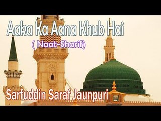 Aaka Ka Aana Khub Hai || HD New Naat Sharif || Sarfuddin Saraf Jaunpuri