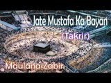 Jate Mustafa Ka Bayan ☪☪ Maulana Zabir ☪☪ New Takrir [HD]