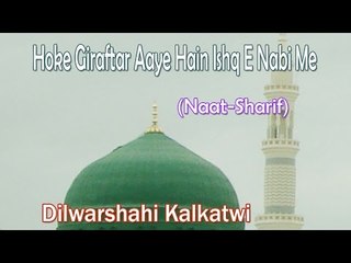 Hoke Giraftar Aaye Hain Ishq E Nabi Me || Dilwarshahi Kalkatwi || New Naat Sharif [HD]