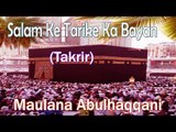 Salam Ke Tarike Ka Bayan  ☪☪ Very Important Takrir ☪☪ Maulana Abulhaqqani [HD]