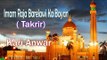 HD New Takrir || Imam Raja Barelawi Ka Bayan || Kari Anwar