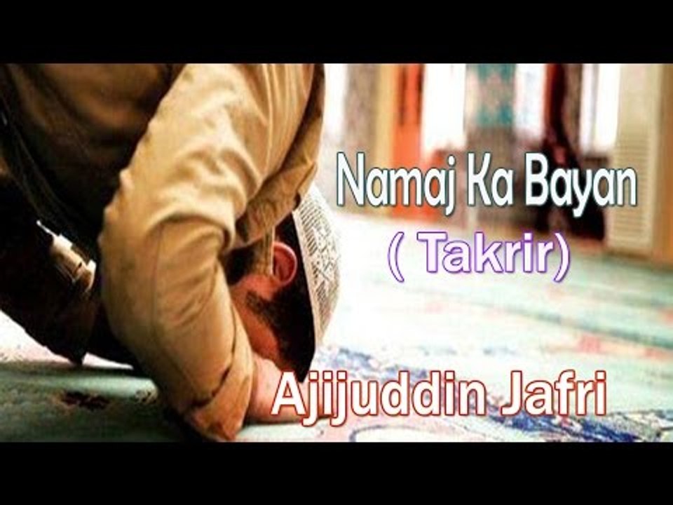 HD New Takrir || Namaj Ka Bayan || Ajijuddin Jafri