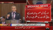 CM Punjab Shahbaz Sharif Criticizing PTI in his Speech