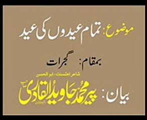 Tamam Eidun ki Eik Part 1 Peer Javed ul Qadri