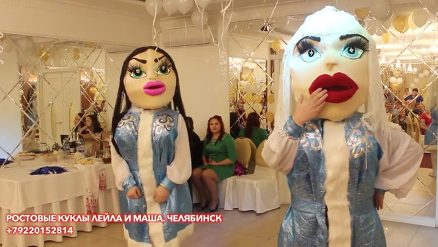 Ростовые куклы Лейла и Маша. Стриптиз и Восточный танец живота. Челябинск