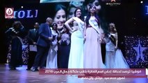 فيديو..مغربية تُتوّج ملكة جمال العرب لعام 2016