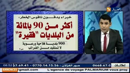 قهوة و جرنان : جولة في معرض الصحف الجزائرية ليوم 21 ديسمبر 2015
