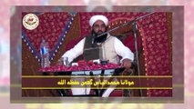 Ahle Haq Sofia Ka Mizaj, Na Tama, Na Mana, Na Jama, Molana Muhammmad Ilyas Ghumman