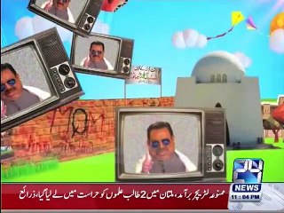 khawaja Saad Rafique