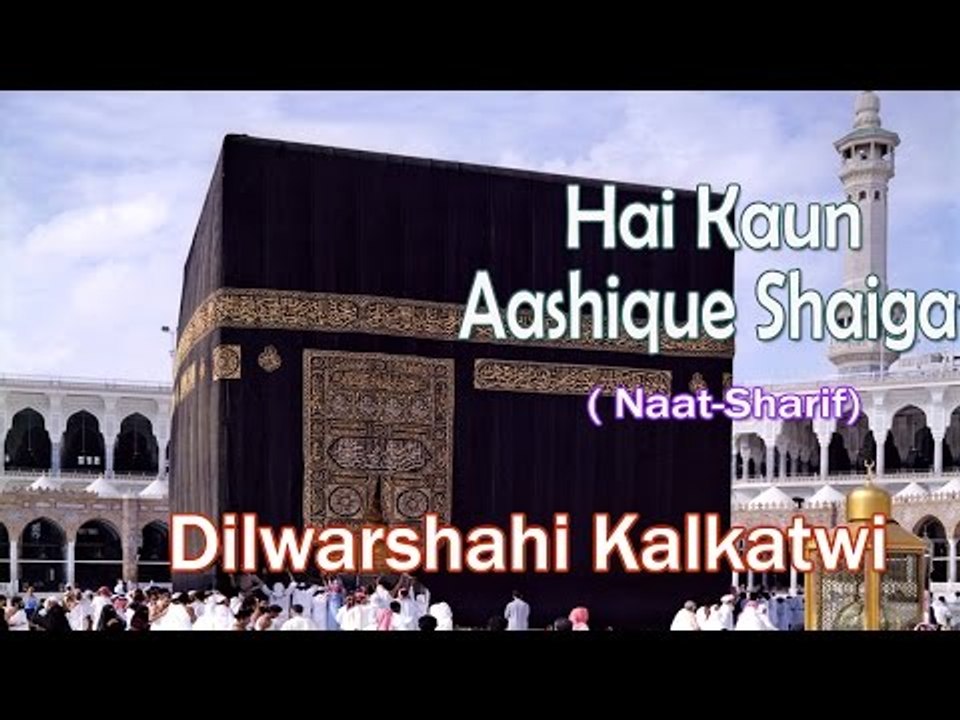 New Naat Sharif || Hai Kaun Aashique Shaiga || Dilwarsahi Kalkatwi [HD]