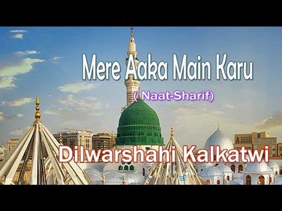 New Naat Sharif || Mere Aaka Main Karu || Dilwarsahi Kalkatwi [HD]