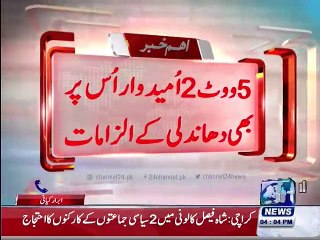 Pakistan Bar Council elections issue 21st December 2015